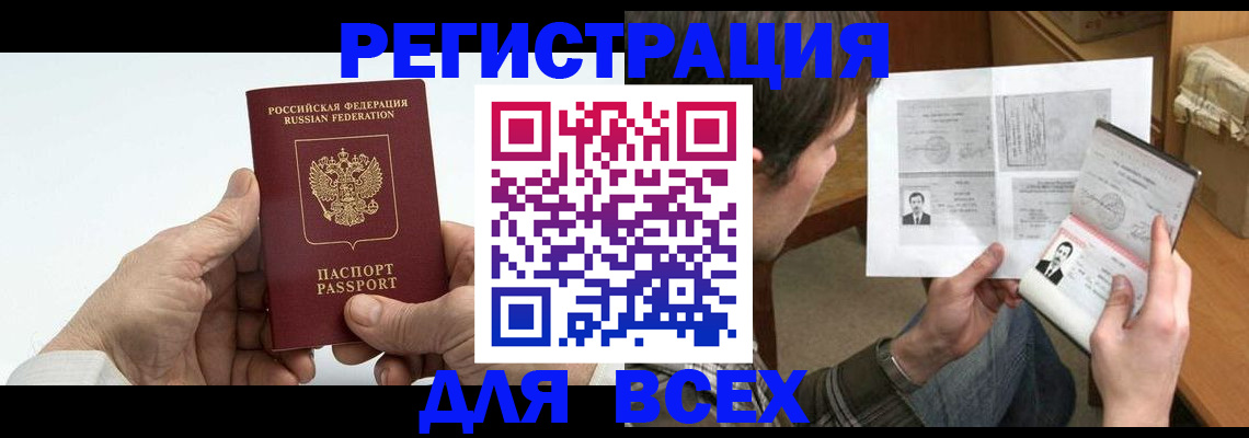 временная регистрация надежно в Электростали